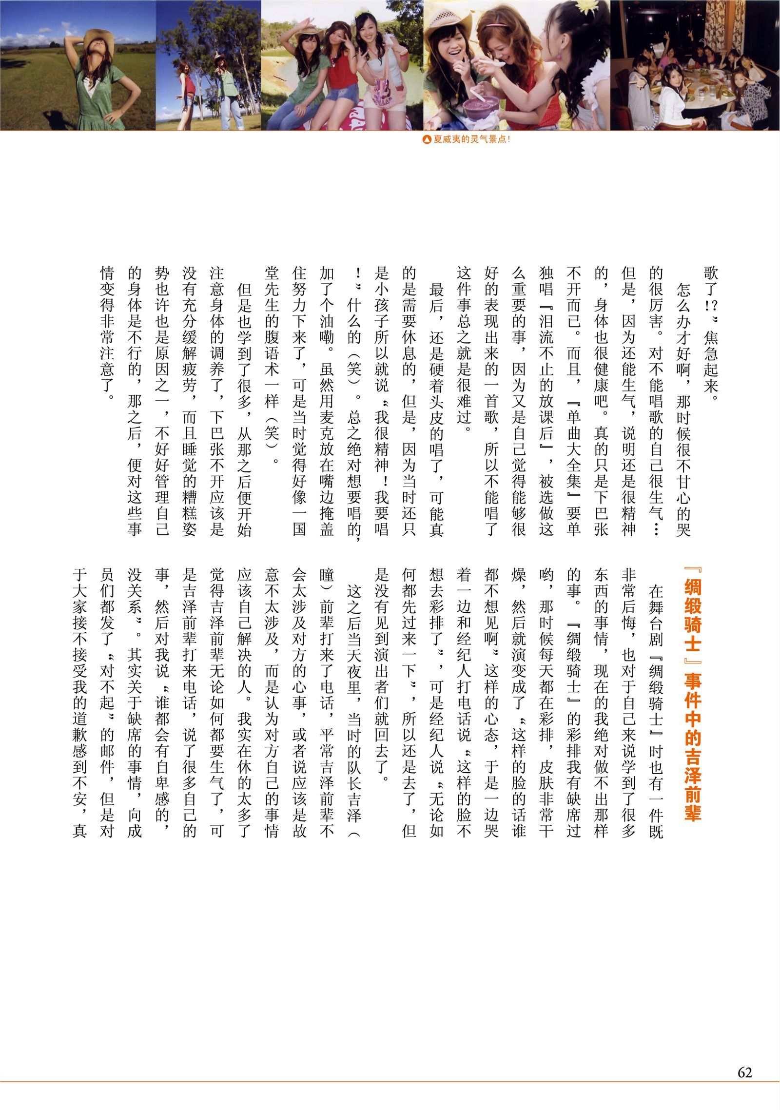 Kamei Eri 亀井絵里 – [thanks] 写真集 [PB美女写真集]